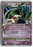 2008 Infern. vs Gallade SP D.K 1st Ed.  - Gallade 4 LV.X Holo