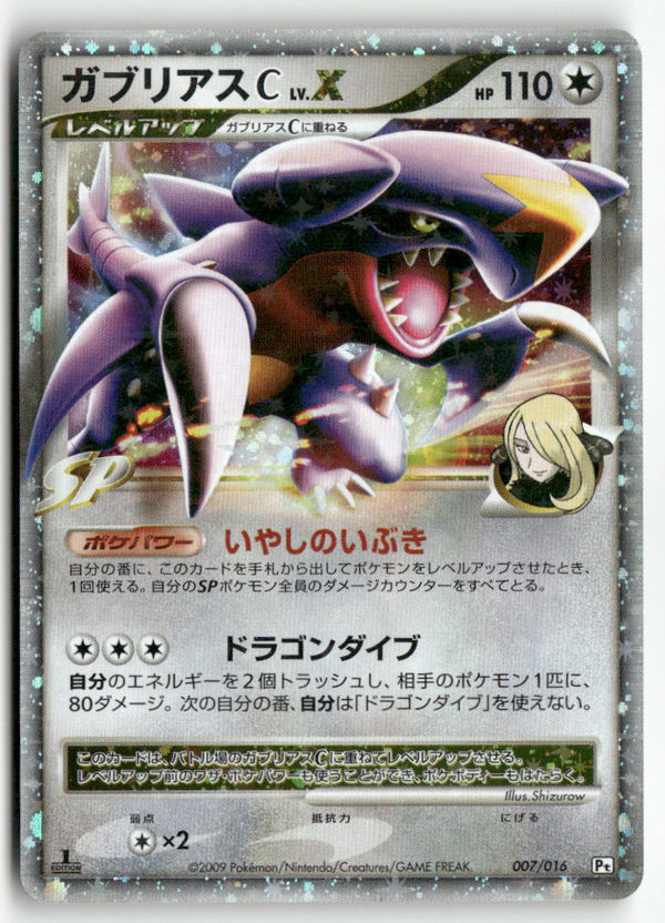 2009 Garch. vs Charizard SP D.K. 1st Ed.  - Garchomp C LV.X Holo