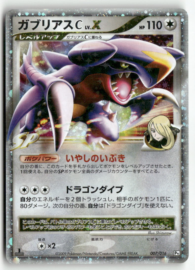 2009 Garch. vs Charizard SP D.K. 1st Ed.  - Garchomp C LV.X Holo