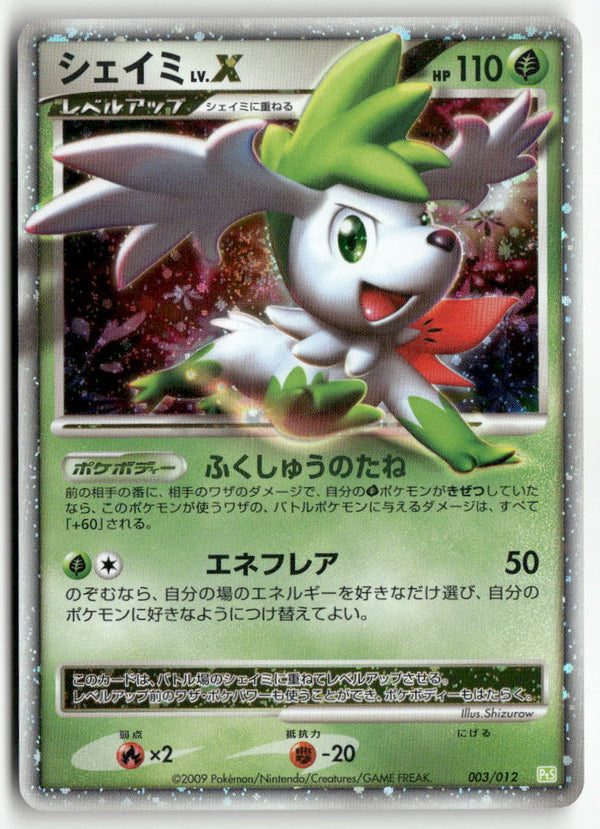 2009 Collection Packs Shaymin - Shaymin LV.X Holo