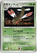 2009 Collection Packs Shaymin - Yanmega Holo