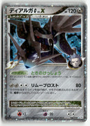 2008 Galactic's Conquest 1st Ed. - Dialga G LV.X Holo