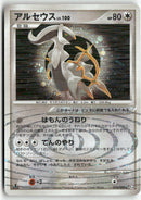 2009 Advent of Arceus 1st Ed. - Arceus Holo