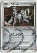 2009 Advent of Arceus 1st Ed. - Arceus Holo