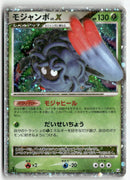 2009 Advent of Arceus 1st Ed. - Tangrowth LV.X Holo