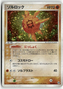 2003 Miracle of the Desert - Solrock Holo