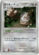 2008 Galactic's Conquest 1st Ed. - Slaking Holo