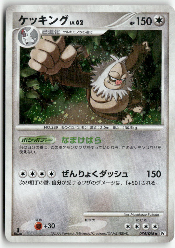 2008 Galactic's Conquest 1st Ed. - Slaking Holo
