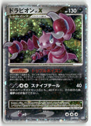 2008 Galactic's Conquest 1st Ed. - Drapion LV.X Holo