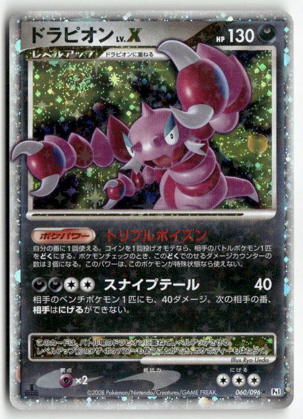 2008 Galactic's Conquest 1st Ed. - Drapion LV.X Holo