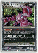 2008 Galactic's Conquest 1st Ed. - Drapion LV.X Holo