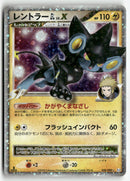 2008 Bonds to the End of Time 1st Ed. - Luxray GL LV.X Holo