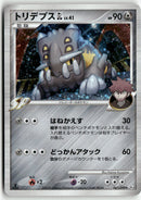 2008 Bonds to the End of Time 1st Ed. - Bastiodon GL Holo