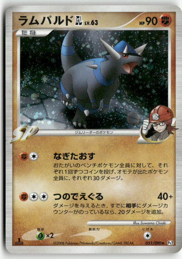 2008 Bonds to the End of Time 1st Ed. - Rampardos GL Holo