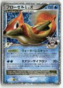 2008 Bonds to the End of Time 1st Ed. - Floatzel GL LV.X Holo