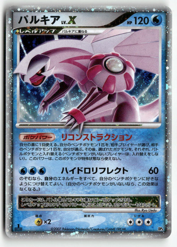 2007 Shining Darkness 1st Ed. - Dialga LV. X Holo