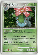 2009 Beat of the Frontier 1st Ed. - Venusaur Holo