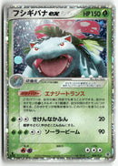 2004 V. C. B. Random Constr. Starter Deck  1st Ed. - Venusaur ex Holo