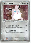 2004 Undone Seal 1st Ed. - Wigglytuff ex Holo