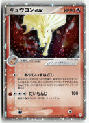 2004 Undone Seal - Ninetales ex Holo