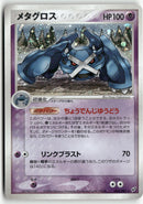 2004 Clash of the Blue Sky - Metagross Holo
