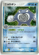 2004 Flight of Legends 1st Ed. - Poliwrath Holo