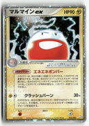 2004 Flight of Legends - Electrode ex Holo