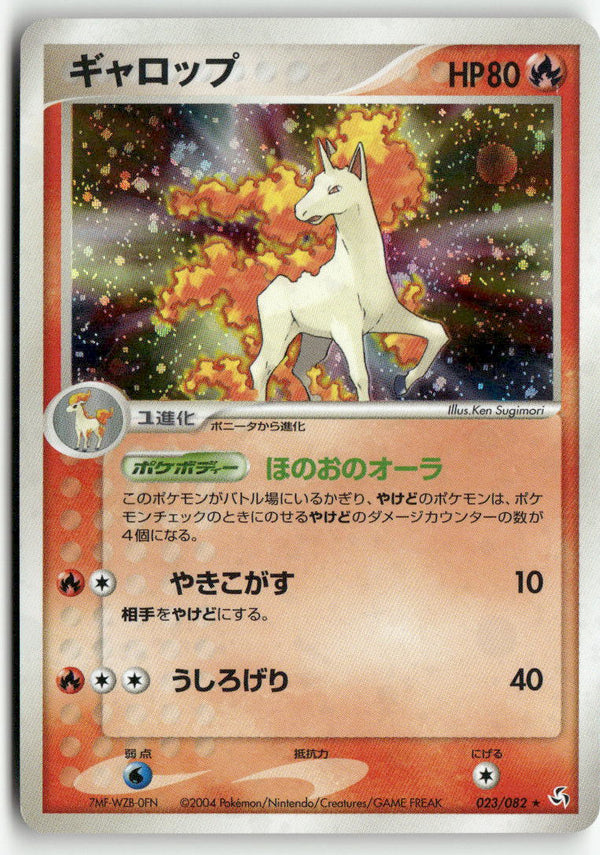 2004 Flight of Legends - Rapidash Holo