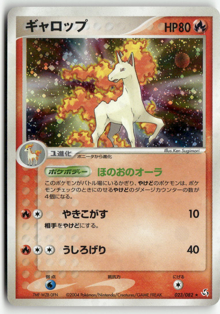 2004 Flight of Legends - Rapidash Holo