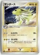 2003 Magma VS Aqua: Two Ambitions 1st Ed. - Jolteon Holo