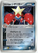 2003 Magma VS Aqua: Two Ambitions - Team Aqua's Crawdaunt Holo