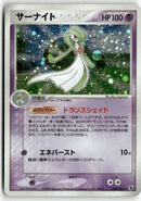 2003 ADV Expansion Pack - Gardevoir Holo