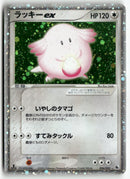 2003 ADV Expansion Pack 1st Ed. - Chansey ex Holo