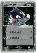 2003 ADV Expansion Pack 1st Ed. - Sneasel ex Holo
