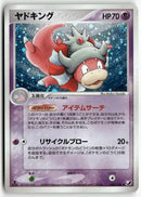 2005 Golden Sky, Silvery Ocean 1st Ed. - Slowking Holo