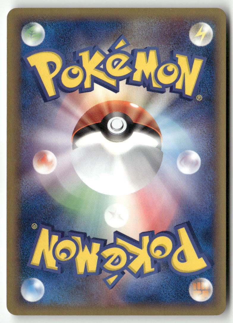 2005 Golden Sky, Silvery Ocean 1st Ed. - Slowbro Holo