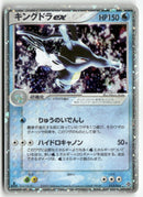 2003 Rulers of the Heavens 1st Ed. - Kingdra ex