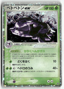 2003 Rulers of the Heavens 1st Ed. - Muk ex