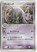 2003 Rulers of the Heavens - Grumpig Holo