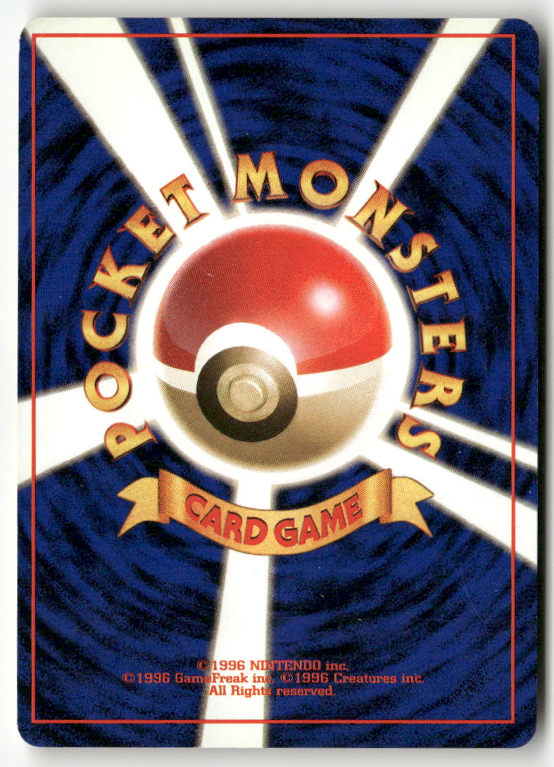 1998 Leaders' Stadium - Rocket's Hitmonchan Holo