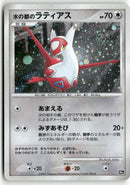 2007 10th Movie Commemoration - Alto Mare Latias Holo