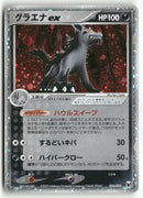 2005 Gift Box Mew Lucario Mightyena Quarter Deck - Mightyena ex