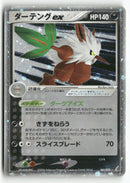 2006 Miracle Crystal 1st Ed. - Shiftry ex