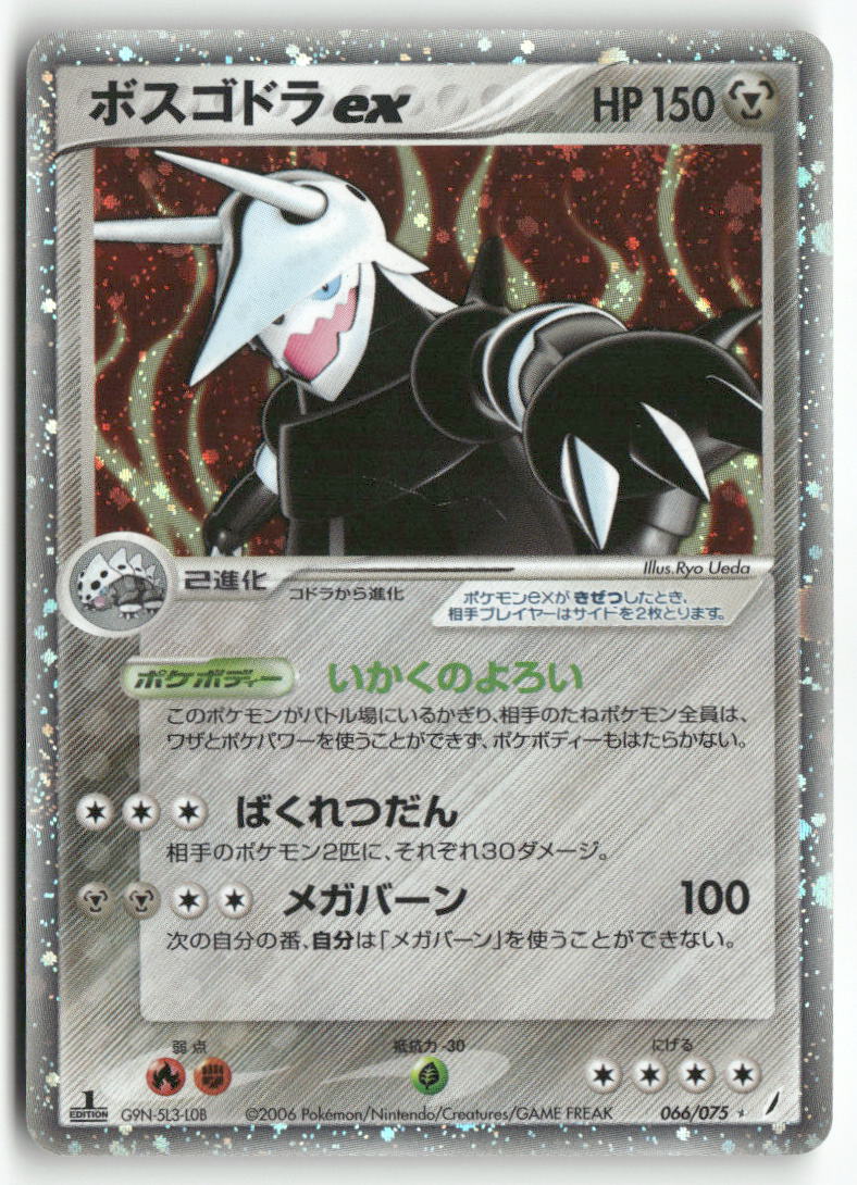 2006 Miracle Crystal 1st Ed. - Aggron ex