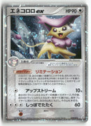 2006 Miracle Crystal - Delcatty ex
