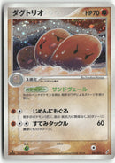 2006 Miracle Crystal 1st Ed. - Dugtrio