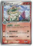 2006 Miracle Crystal 1st Ed. - Ludicolo δ Delta Species