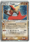 2006 Miracle Crystal 1st Ed. - Blaziken ex