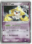 2006 Miracle Crystal 1st Ed. - Jirachi ex