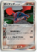 2005 Holon Research Tower 1st Ed. - Salamence δ Delta Species